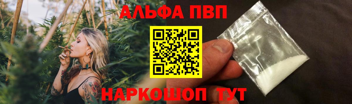 Alpha PVP VHQ Отрадное