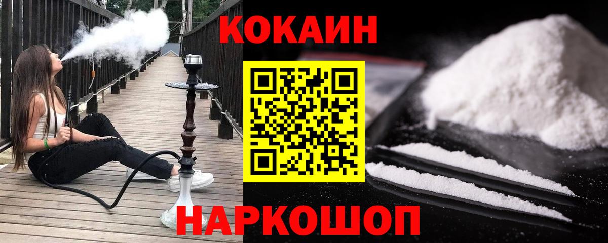 КОКАИН Перу Отрадное