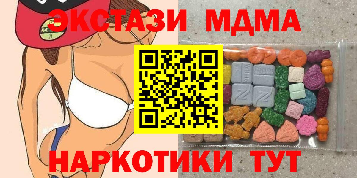 ЭКСТАЗИ круглые Отрадное