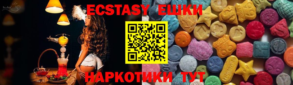 Отрадное  Экстази TESLA  Ecstasy  Вход с VPN 