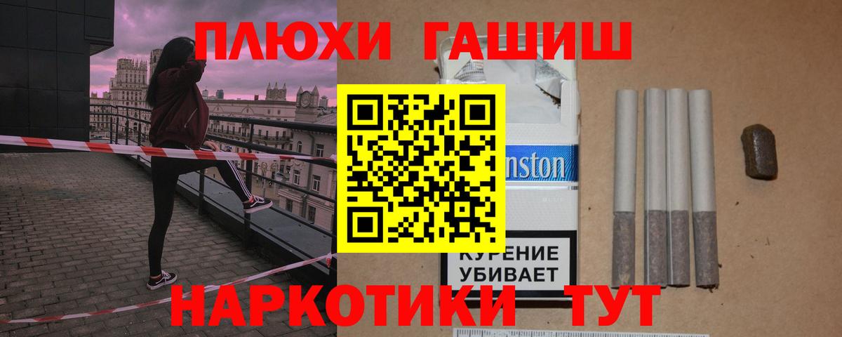 Отрадное  ГАШИШ  Гашиш ice o lator  Вход с VPN  ГАШ Cannabis 