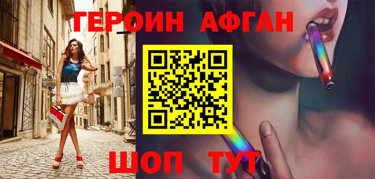 Героин гречка  Героин  Отрадное  Вход с VPN 