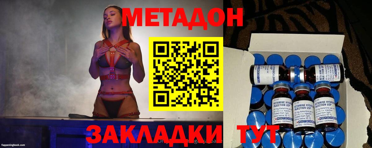 МЕТАДОН methadone Отрадное