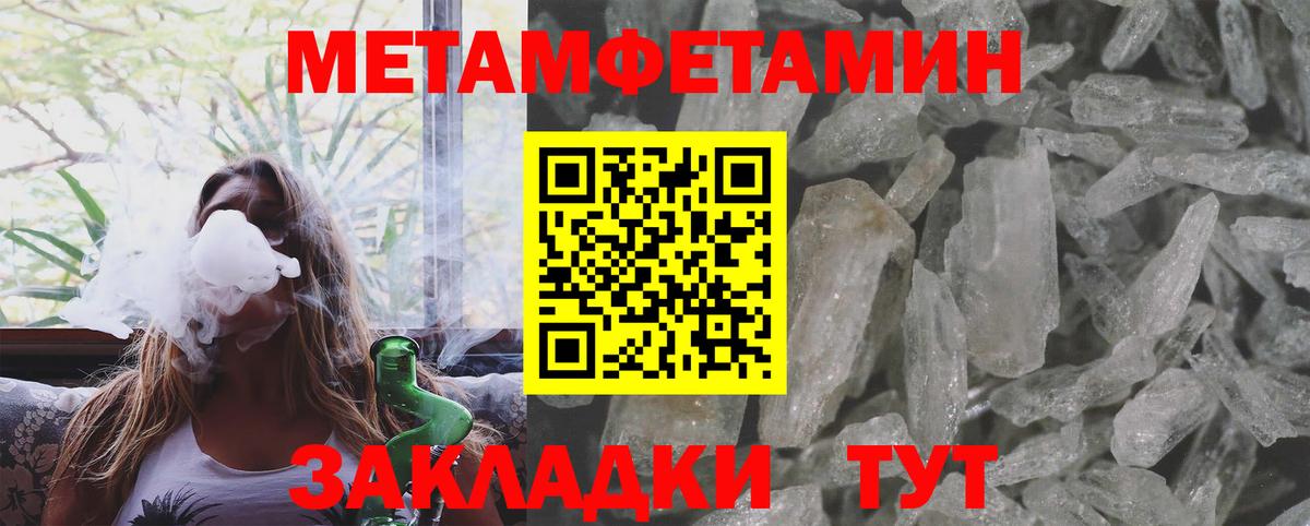Метамфетамин Methamphetamine Отрадное