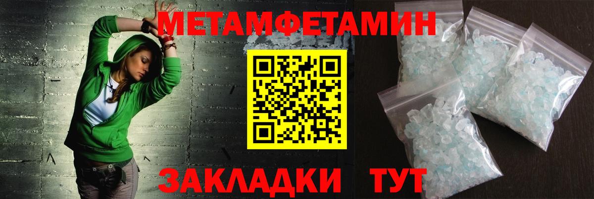 Первитин винт  Вход с VPN  Отрадное 